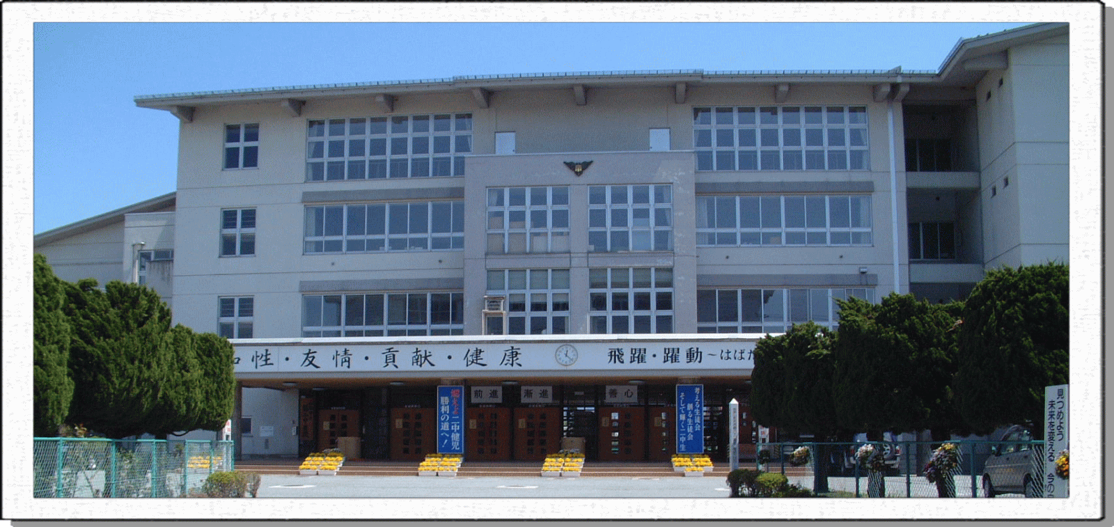 一 第 山形 中学校 市立 酒田市立第一中学校